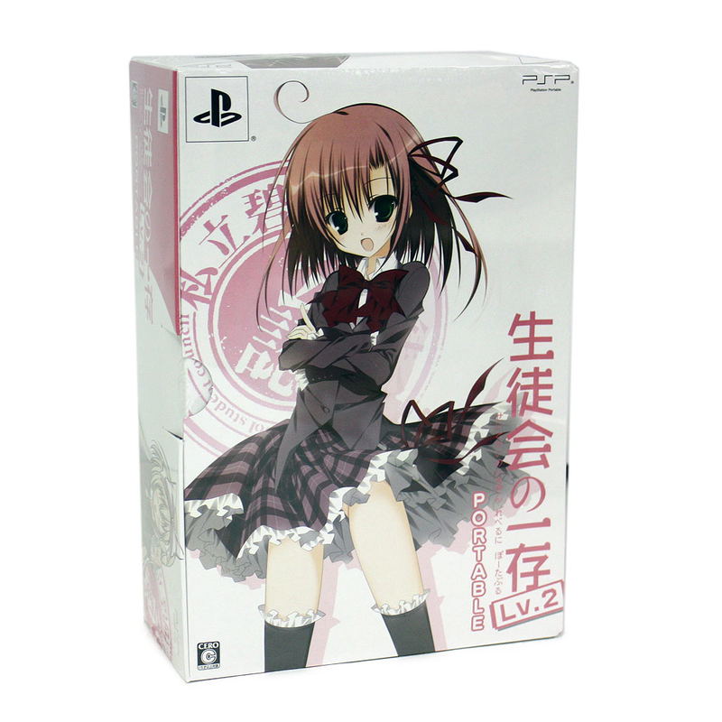 Seitokai No Ichizon Lv.2 Portable [Limited Edition] image 1