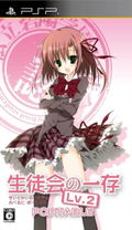 Seitokai No Ichizon Lv.2 Portable [Regular Edition] thumbnail 1
