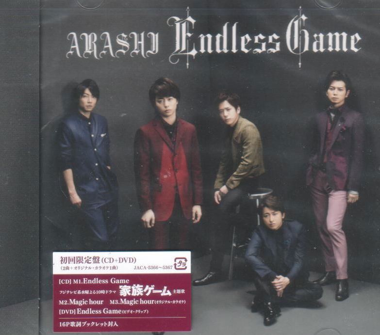 Endless Game [CD+DVD Limited Edition] (Arashi)