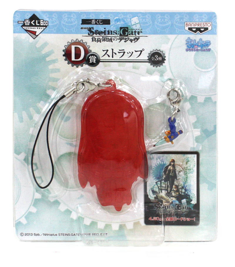 Ichiban Kuji - Film Steins;Gate Fukaryouiki no Deja Vu: Strap (B) [Prize D] image 1