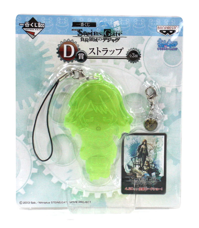 Ichiban Kuji - Film Steins;Gate Fukaryouiki no Deja Vu: Strap (C) [Prize D] image 1