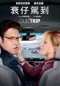 The Guilt Trip thumbnail 1