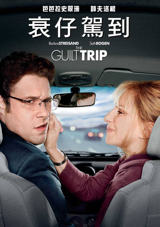 The Guilt Trip image 1