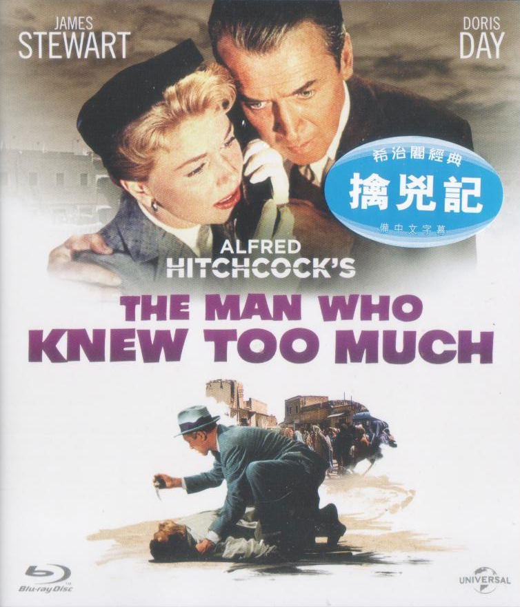 The Man Who Knew Too Much image 1