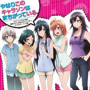 Yahari Kono Charason Wa Machigatteiru (Yahari Ore No Seishun Love Come Wa Machigatteiru Character Song Album) image 1