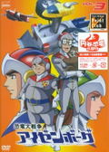 Dinosaur War Izenborg / Kyoryu Dai Senso Izenborg Vol.3 thumbnail 1