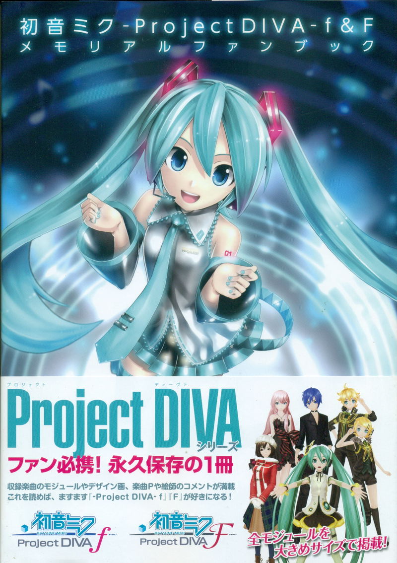 Hatsune Miku: Project Diva f & F Memorial Fan Book image 1