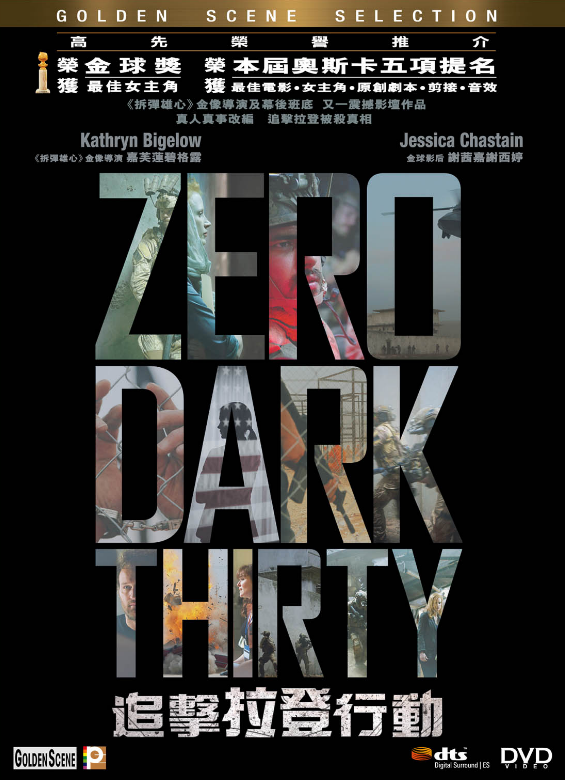 Zero Dark Thirty image 1