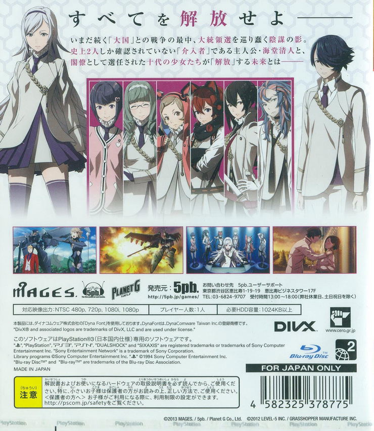 Kaihou Shoujo SIN image 2