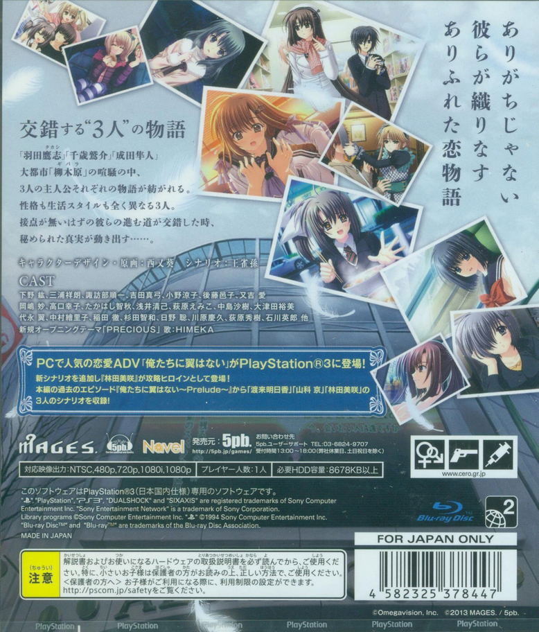 Oretachi Ni Tsubasa Wa Nai: Under the Innocent Sky image 2