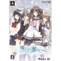 Oretachi Ni Tsubasa Wa Nai: Under the Innocent Sky [Limited Edition] thumbnail 2