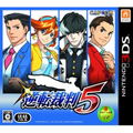 Gyakuten Saiban 5 thumbnail 1
