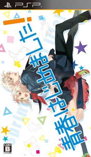 Seishun Hajimemashita! image 1