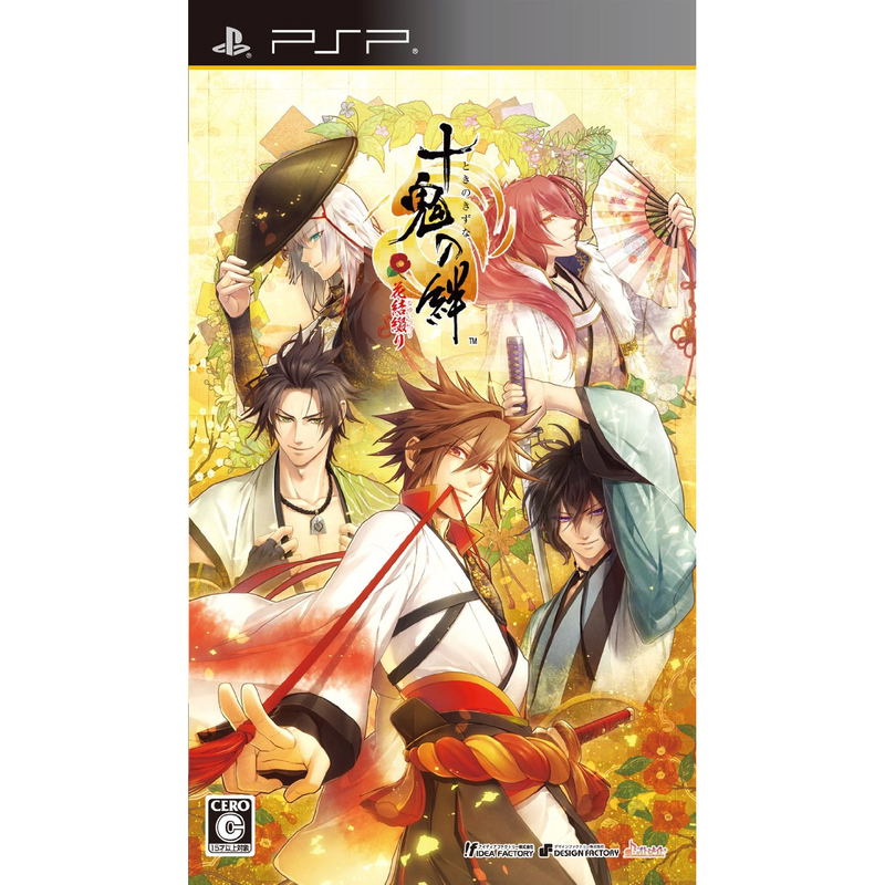 Toki no Kizuna: Hanamusubi Tsuzuri image 1