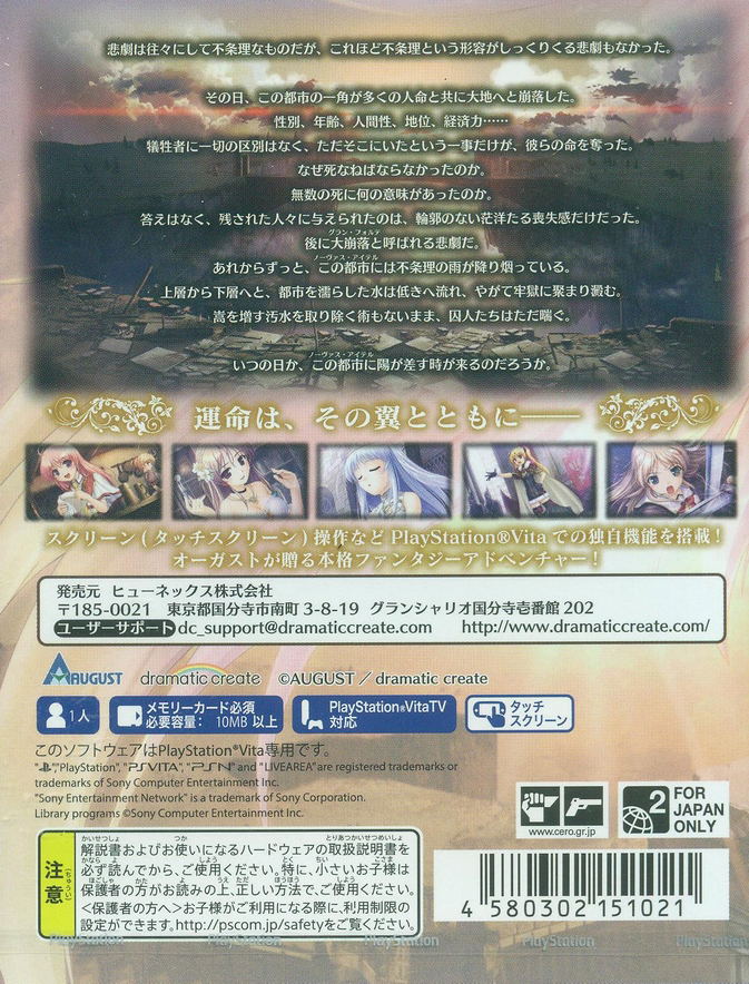 Aiyoku No Eustia Angel's Blessing image 2