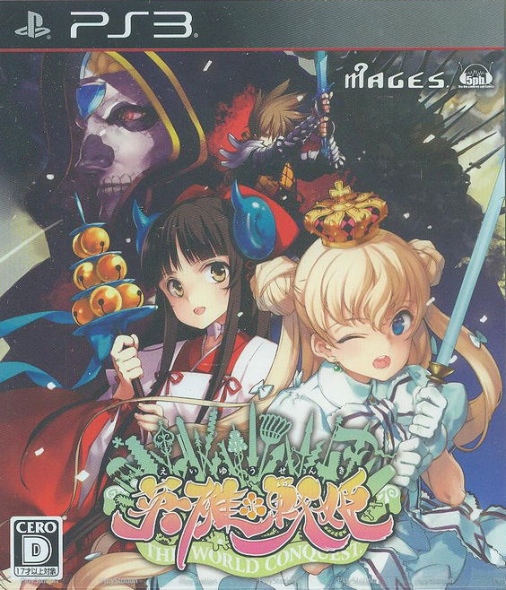 Eiyuu Senhime image 1