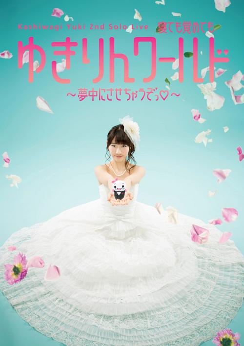 2nd Solo Live Netemo Sametemo Yukirin World - Muchu Ni Sasechauzo image 1
