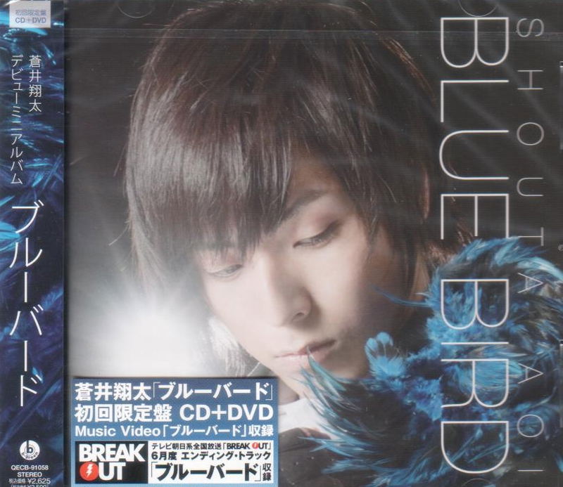 Blue Bird [CD+DVD Limited Edition] image 1