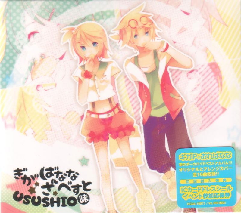 Giga Banana The Best - Usushio Aji image 1