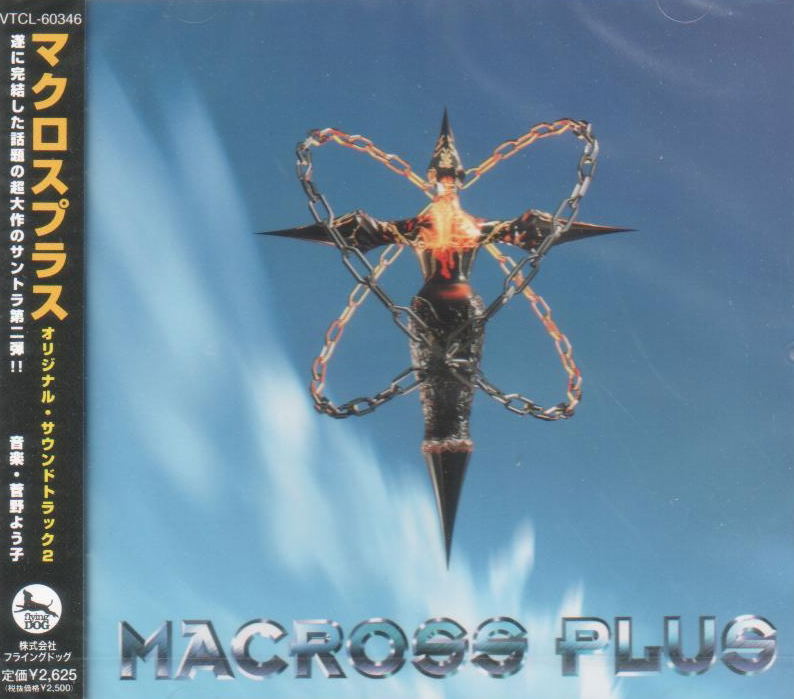 Macross Plus Original Soundtrack II image 1