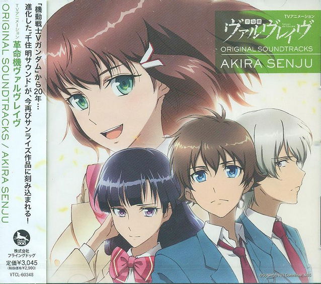 Valvrave The Liberator / Kakumeiki Valvrave Original Soundtrack image 1