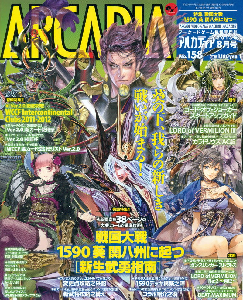 Arcadia Magazine [August 2013] image 1