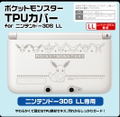 Pokemon TPU Cover for 3DS LL (Eievui Series Version) thumbnail 2