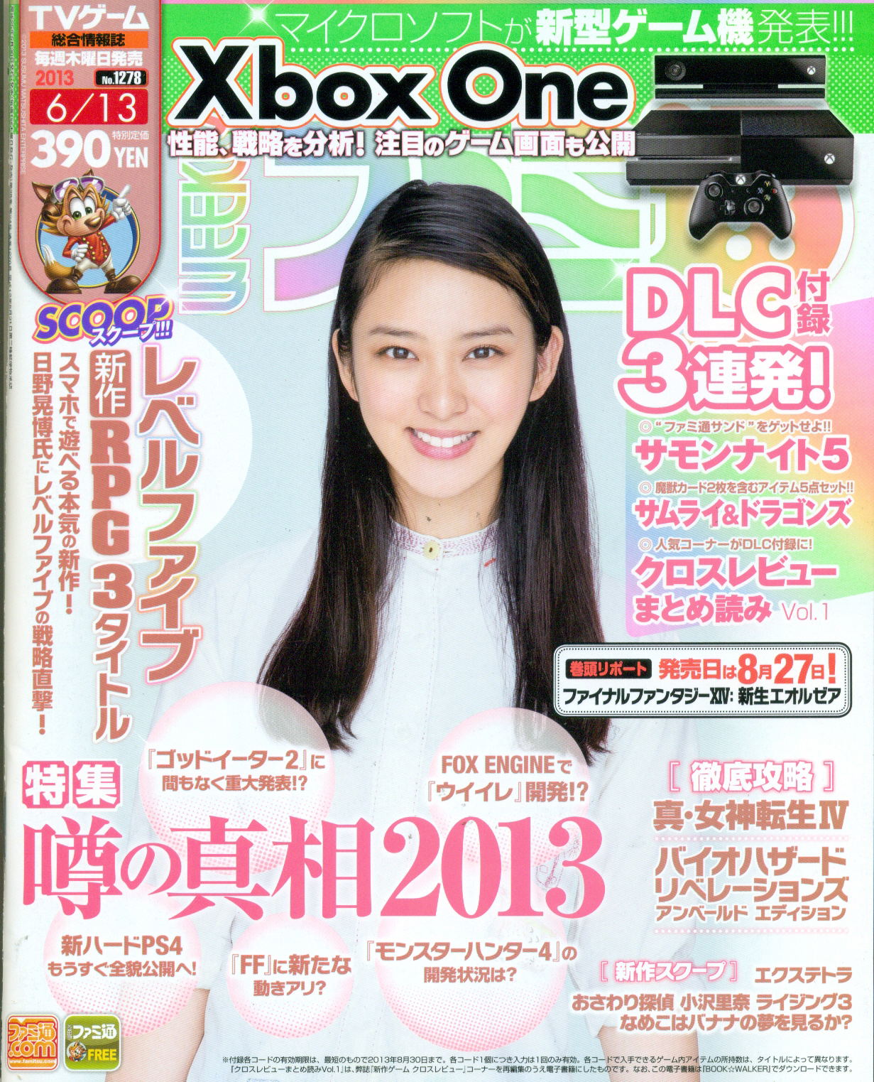 週刊ファミ通 「ファミ通+2013」の落札相場・落札価格 Yahoo