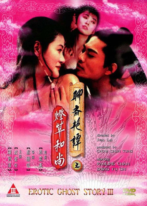 Erotic Ghost Story 3 image 1
