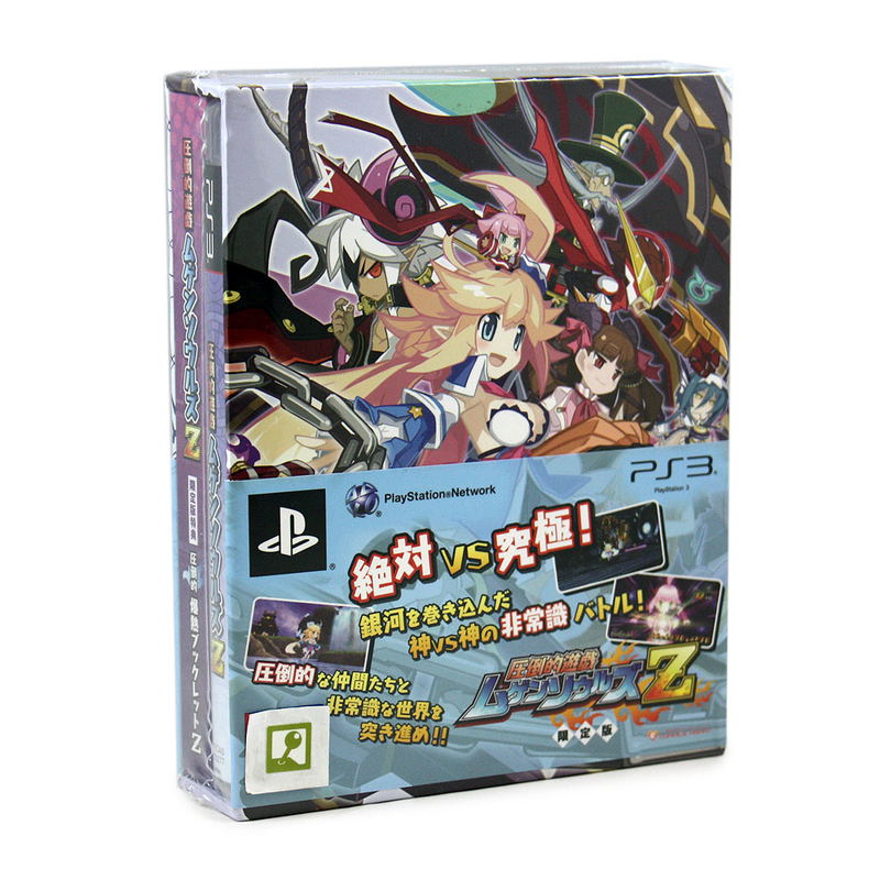 Attouteki Yuugi: Mugen Souls Z (Limited Edition) image 1