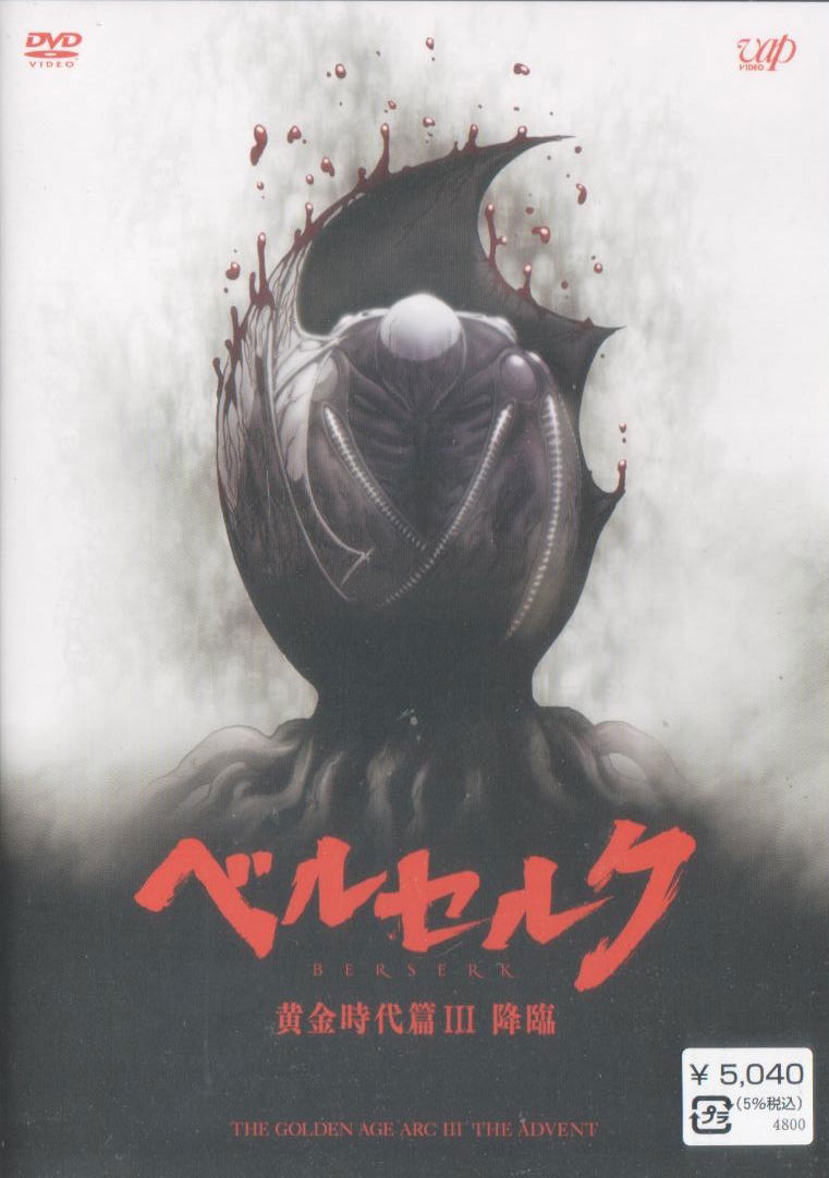 Berserk Golden Age Arc III: Descent image 1