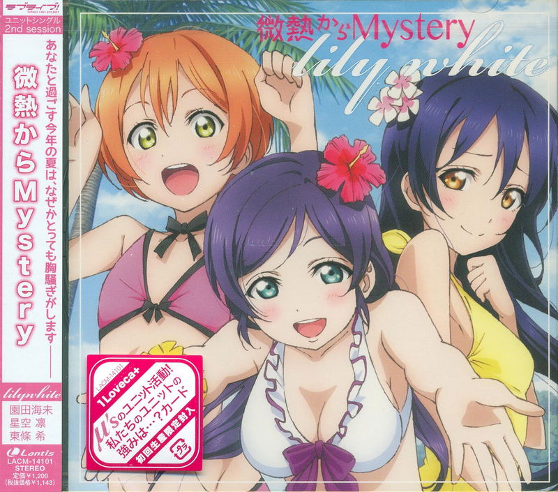 Binetsu Kara Mystery (Love Live Unit Single 2nd Session Dai 1 Dan) image 1