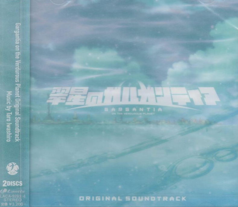 Gargantia On The Verdurous Planet Original Soundtrack image 1