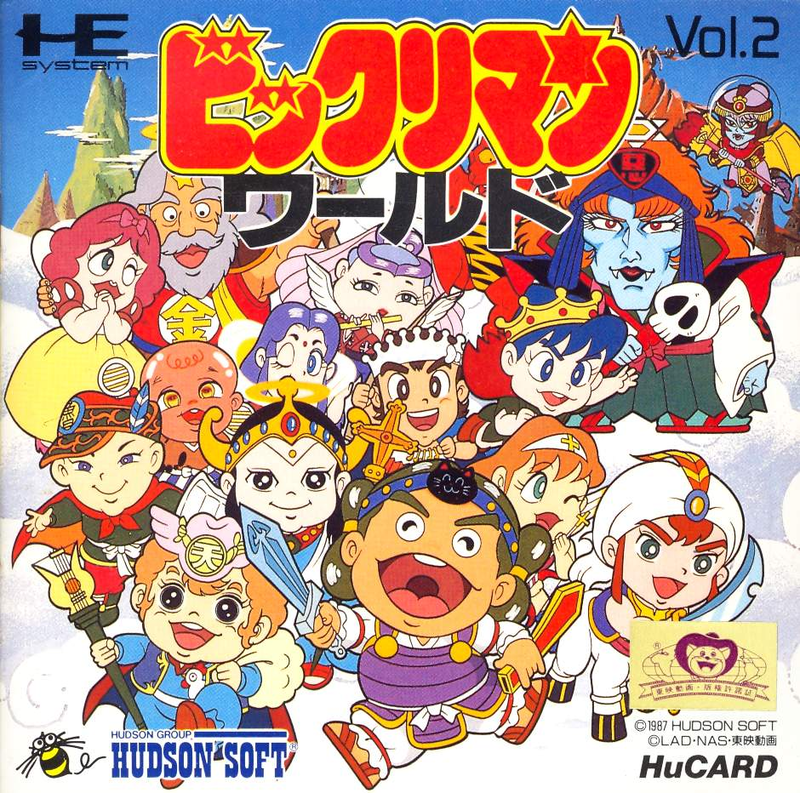 Bikkuriman World image 1