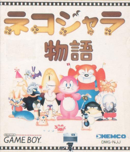 Nekojara Monogatari image 1
