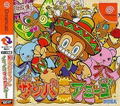 Samba de Amigo thumbnail 1