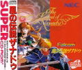 The Legend of Xanadu thumbnail 1