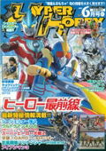 Hyper Hobby [June 2013] thumbnail 1