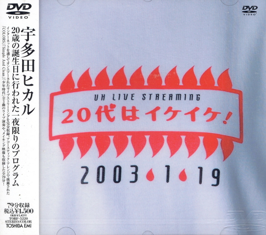 Uh Live Streaming 20 image 1