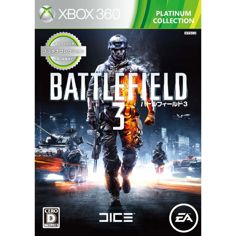 Battlefield 3 (Premium Collection) image 1