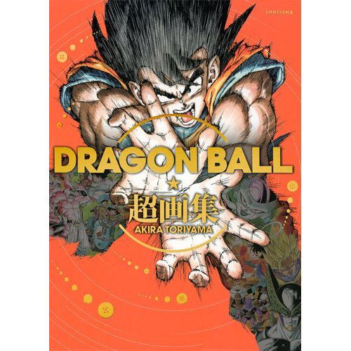 Dragon Ball Super Art Book (Re-run) image 1