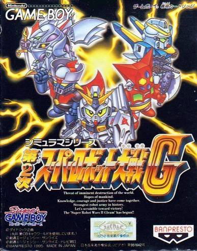 Dai-2-Ji Super Robot Taisen G image 1