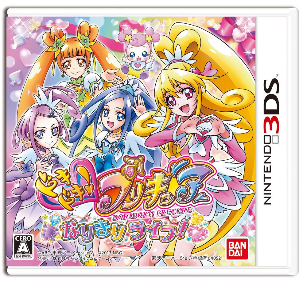 Doki Doki Precure: Narikiri Life for Nintendo 3DS