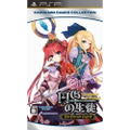 Entaku no Seito: The Eternal Legend (Kadokawa Games Collection) thumbnail 1