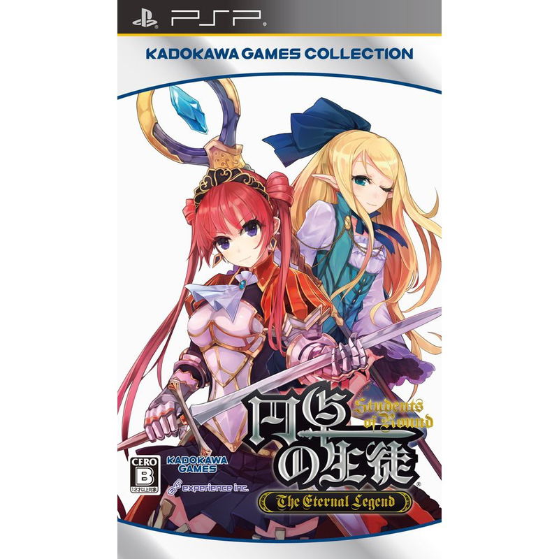 Entaku no Seito: The Eternal Legend (Kadokawa Games Collection) image 1
