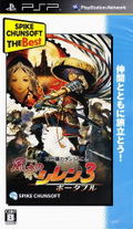 Fushigi no Dungeon Fuurai no Shiren 3 Portable (PSP the Best) thumbnail 1