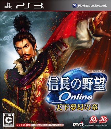 Nobunaga no Yabou Online: Tenka Mugen no Shou [Regular Edition] image 1