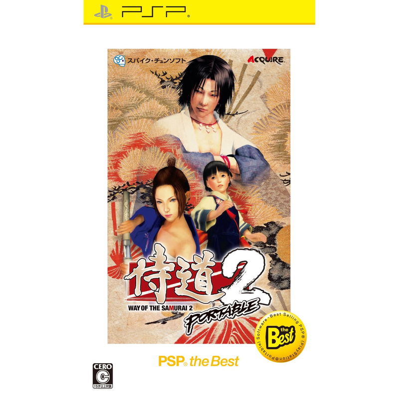 Samurai Dou 2 Portable (PSP the Best) image 1