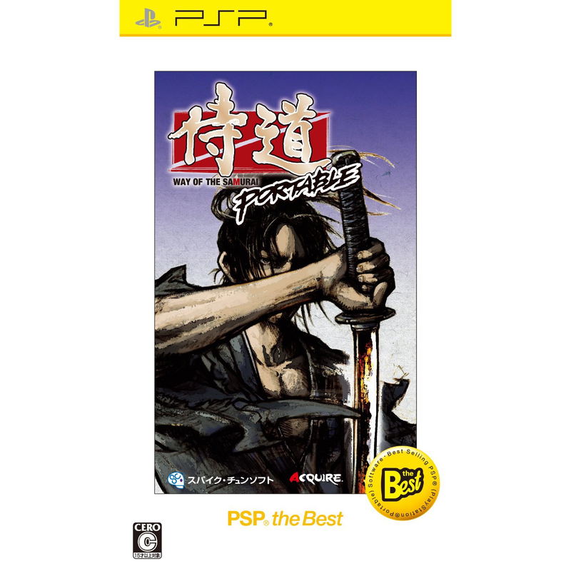 Samurai Dou Portable (PSP the Best) image 1