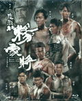 Saving General Yang thumbnail 1